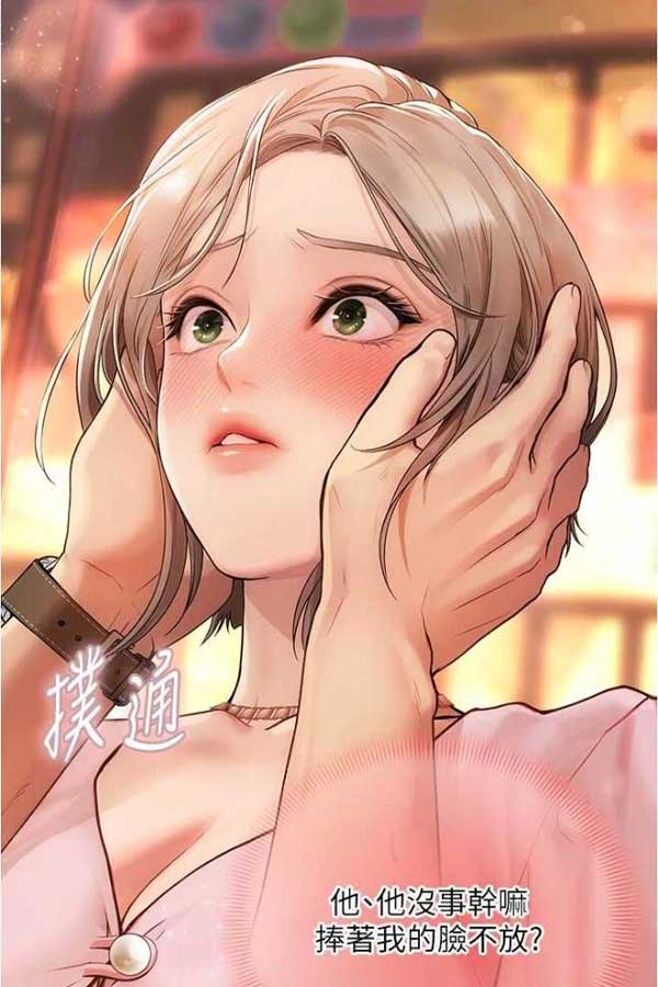 秀秀漫画